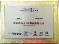  King Machine Won 2017-2018 Manufacturing Excellence ＆ Inovation Awards