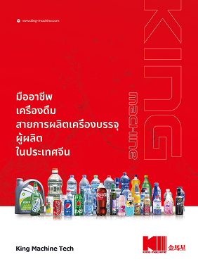 Thai Catalog.pdf