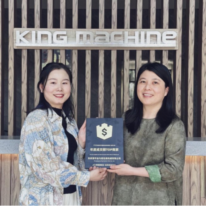 King Machine Honored as Alibaba Annual Top Transaction Merchant 2025
