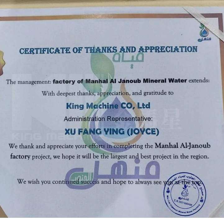 Manhal Al Janoub Partners with King Machine to Build a High-Efficiency Bottled Water Production Line 