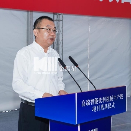 King Machine Begins Construction of New High-End Intelligent Beverage Machinery Production Base