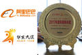 Another Alibaba award encourages King Machine people