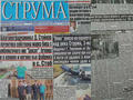 King Machine engineer's debugging machine was published in the Bulgaria local newspaper