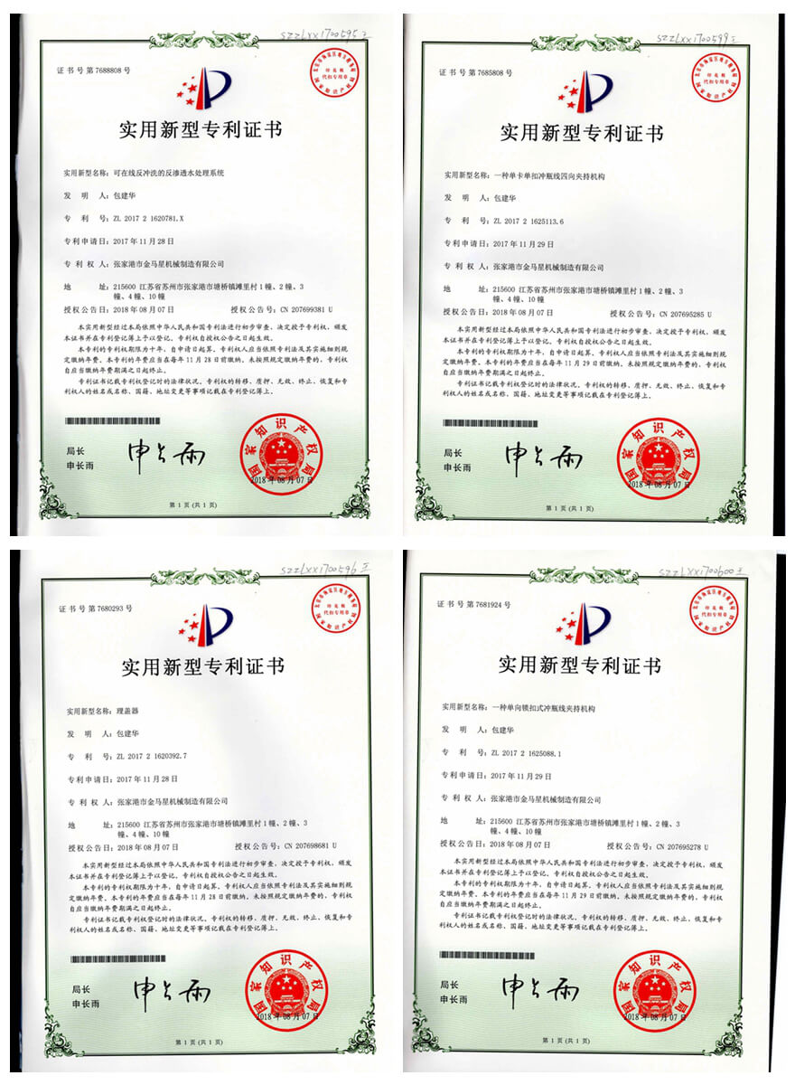 patent 1